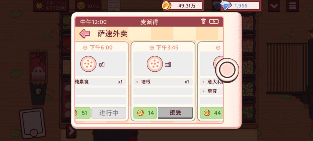 后面的比萨币变少了 3