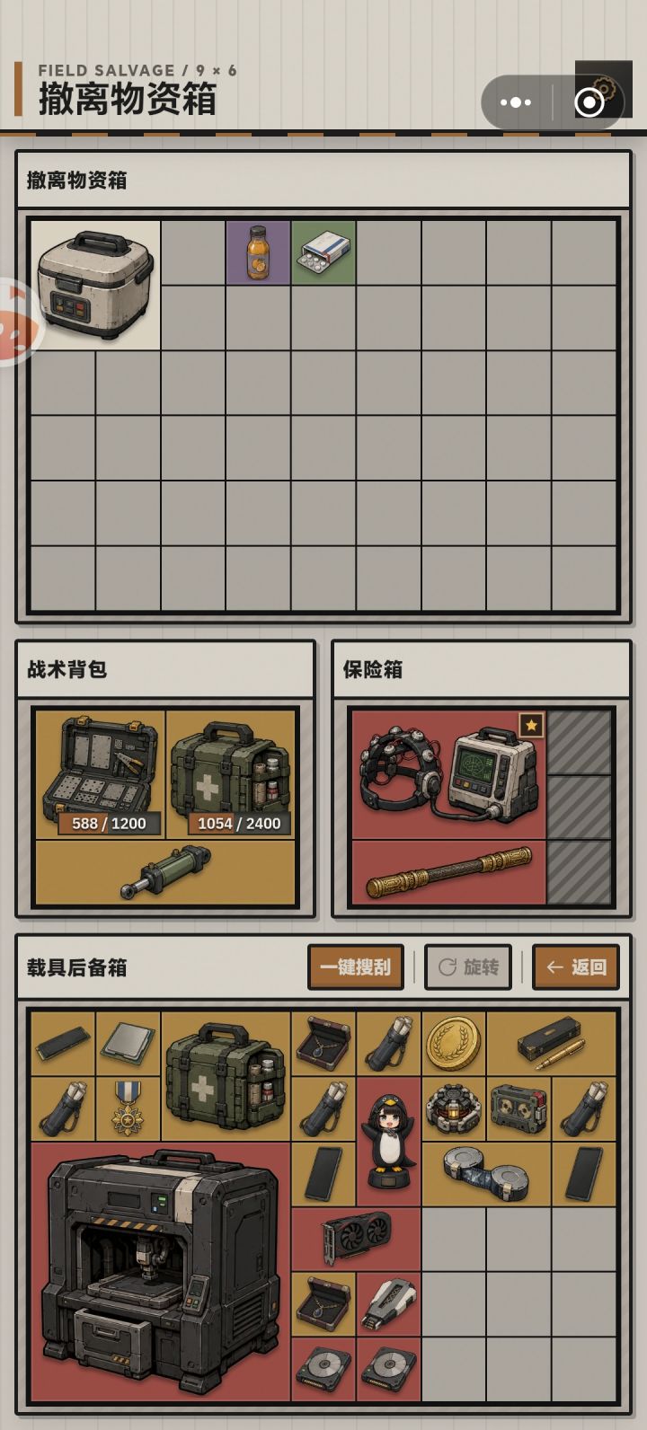 爆率截图