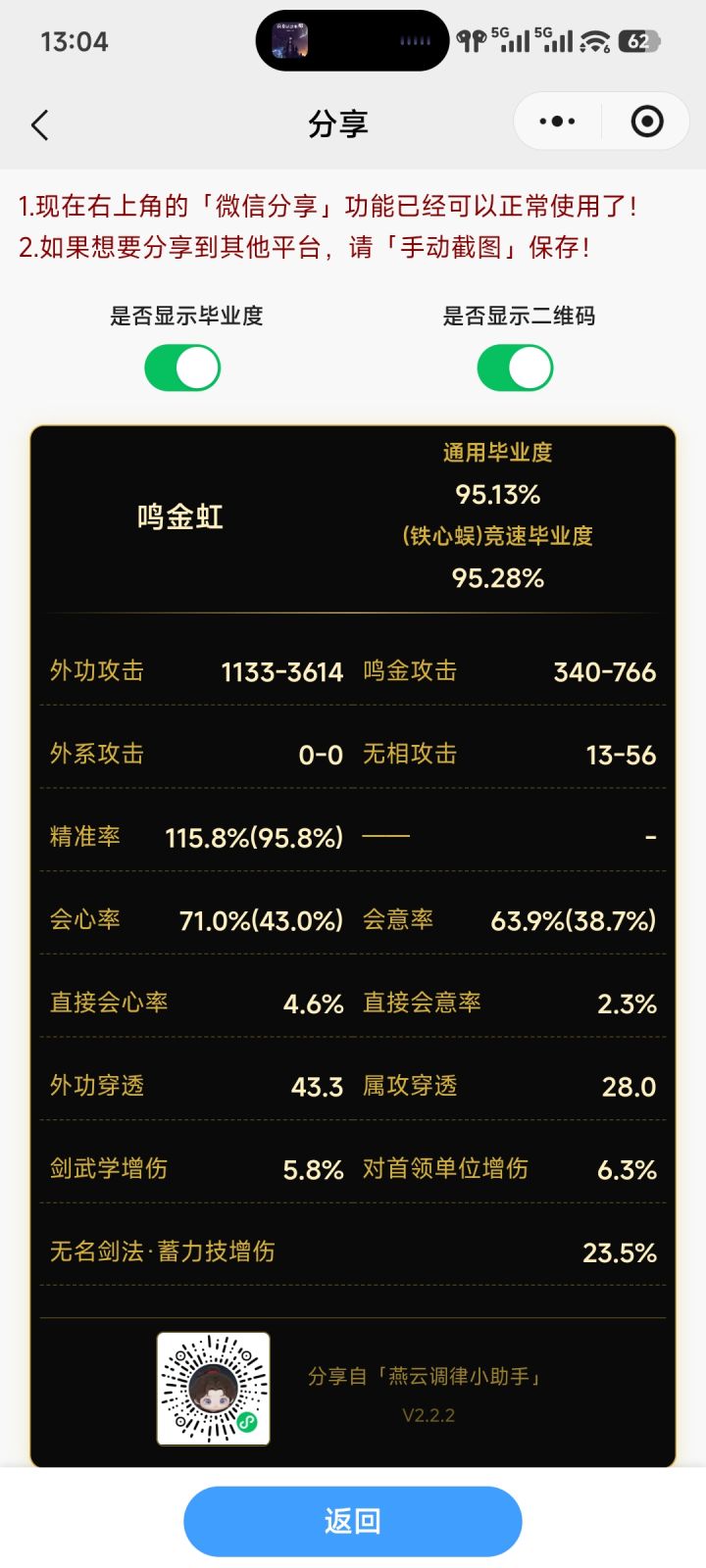 终于把毕业率拉到95了截图