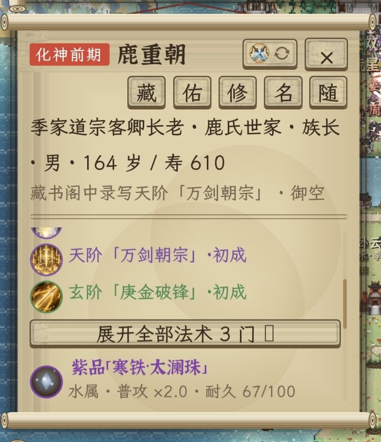 关于功法与灵根属性对战力的影响 7