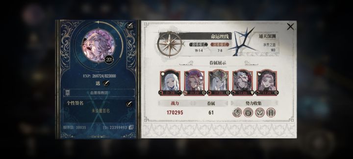 开服全勤17万战开3花终仓满始祖装备截图