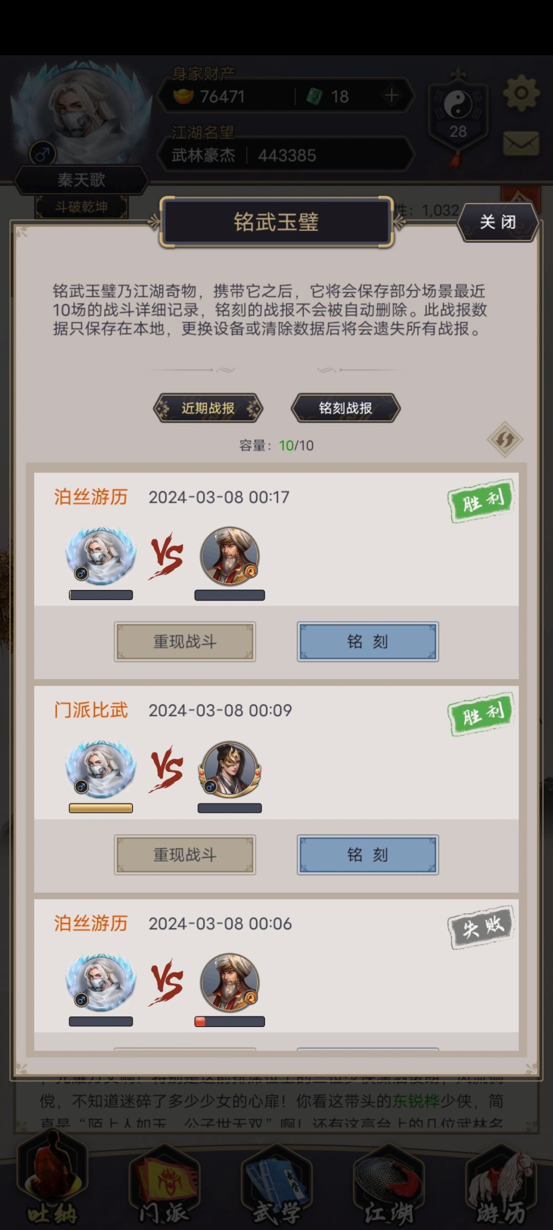 剑过泊丝 5