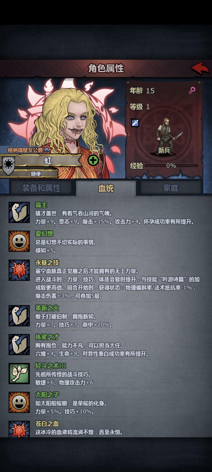 逃学啥阴截图