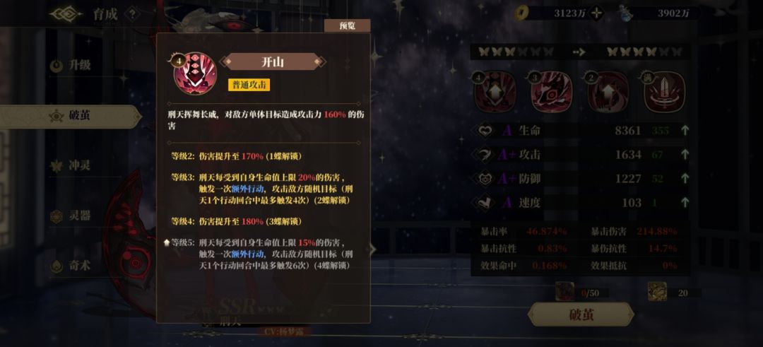 刑天???谁能解释下 2