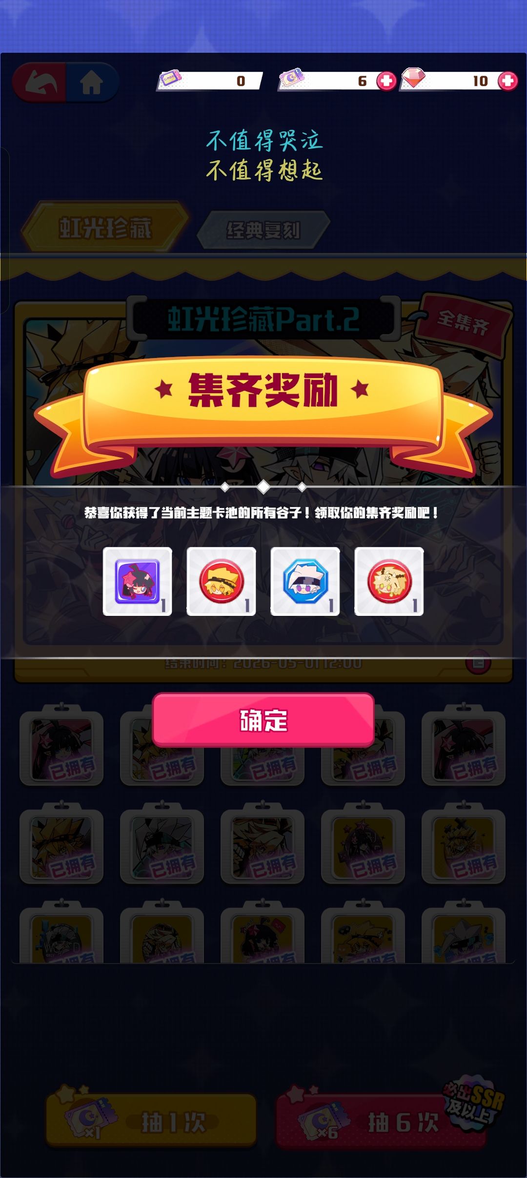 美美集齐~ 3