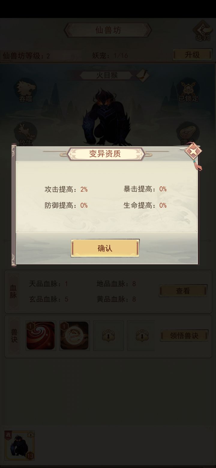 值不值得培养截图