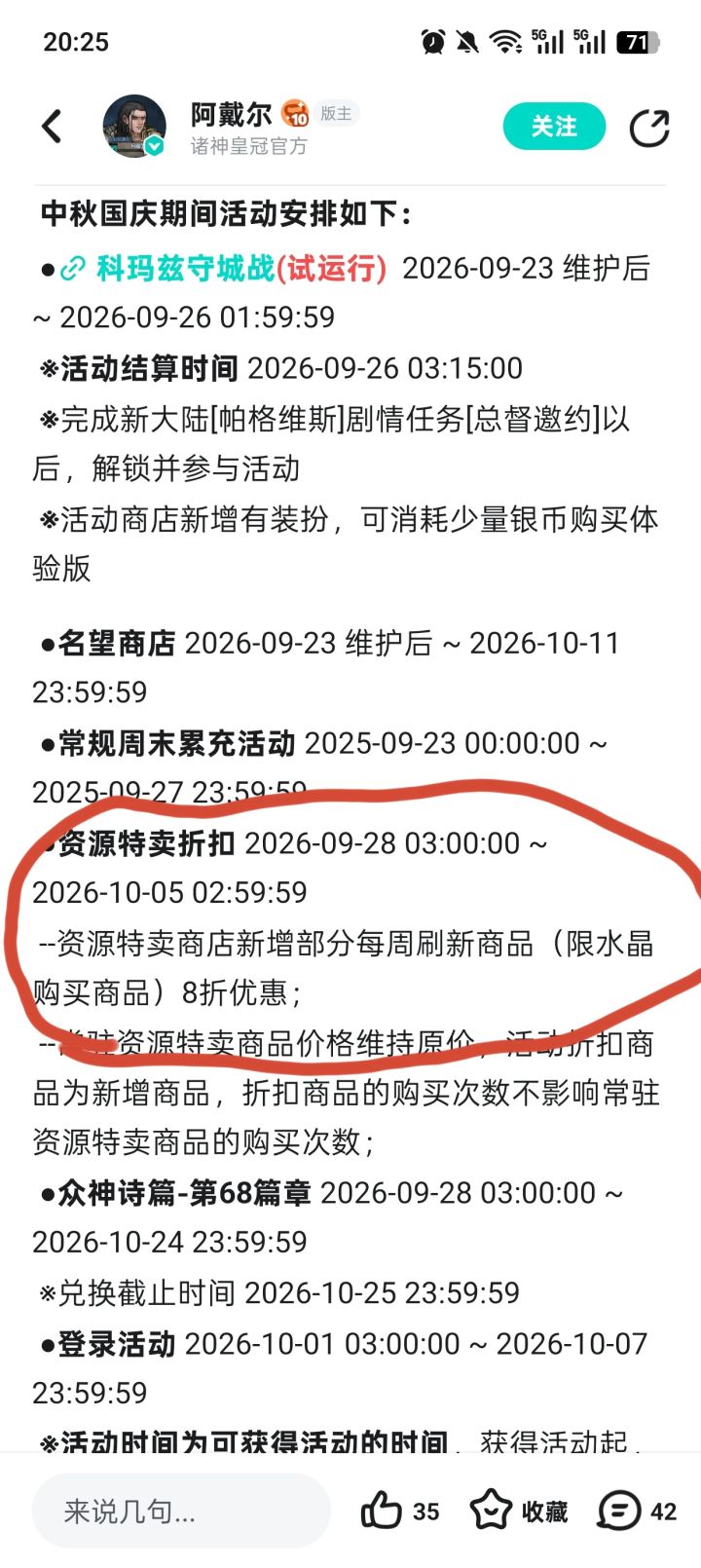 8折的结晶怎么样截图