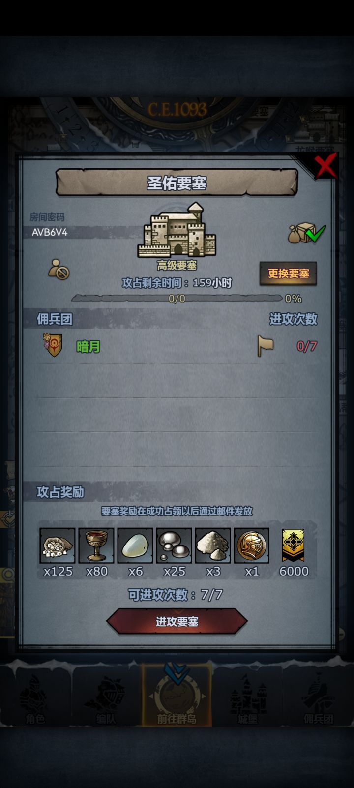 官服 圣佑 珍珠截图