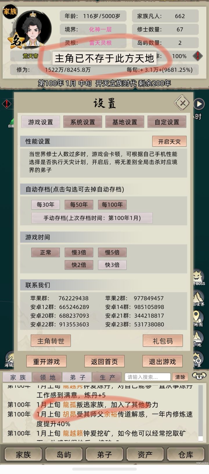 痛失老祖🙉截图