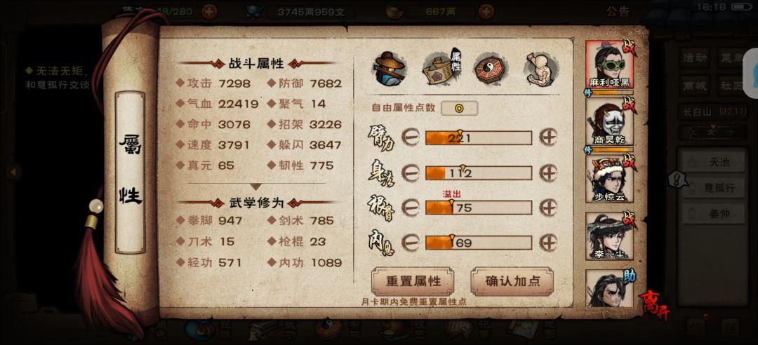 哈哈哈！我成了 2