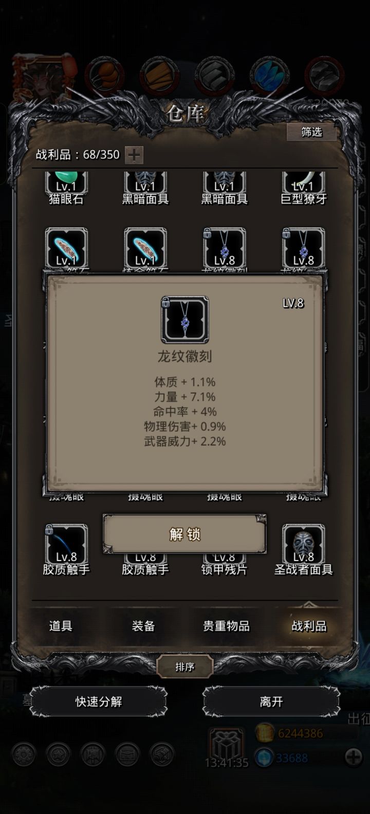 哪个给狂战用比较好截图