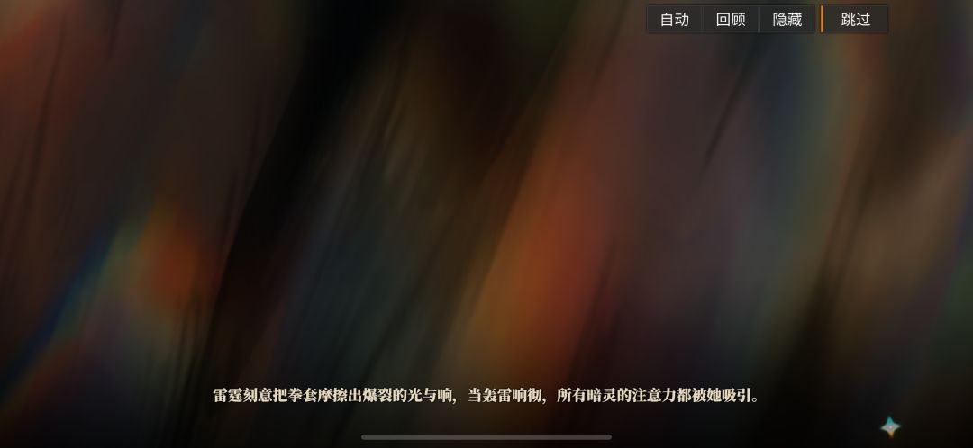 【白夜极光】梦境启明-雷霆 4