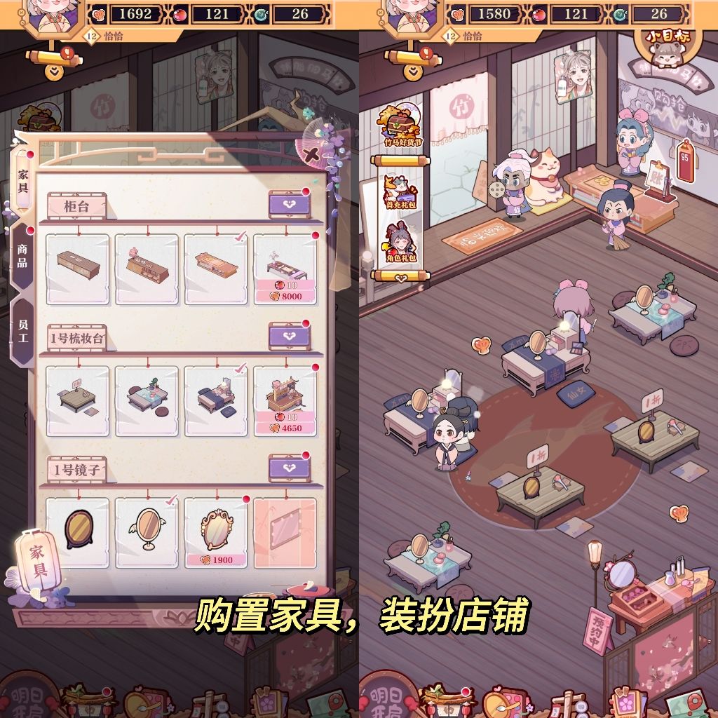 百万粉美妆博主穿越古代当上了胭脂铺掌柜‼️ 3