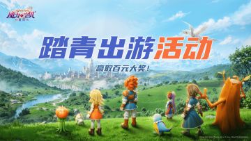 【活动已结束】踏青出游，与宠物共赴春日之约，赢取百元大奖！