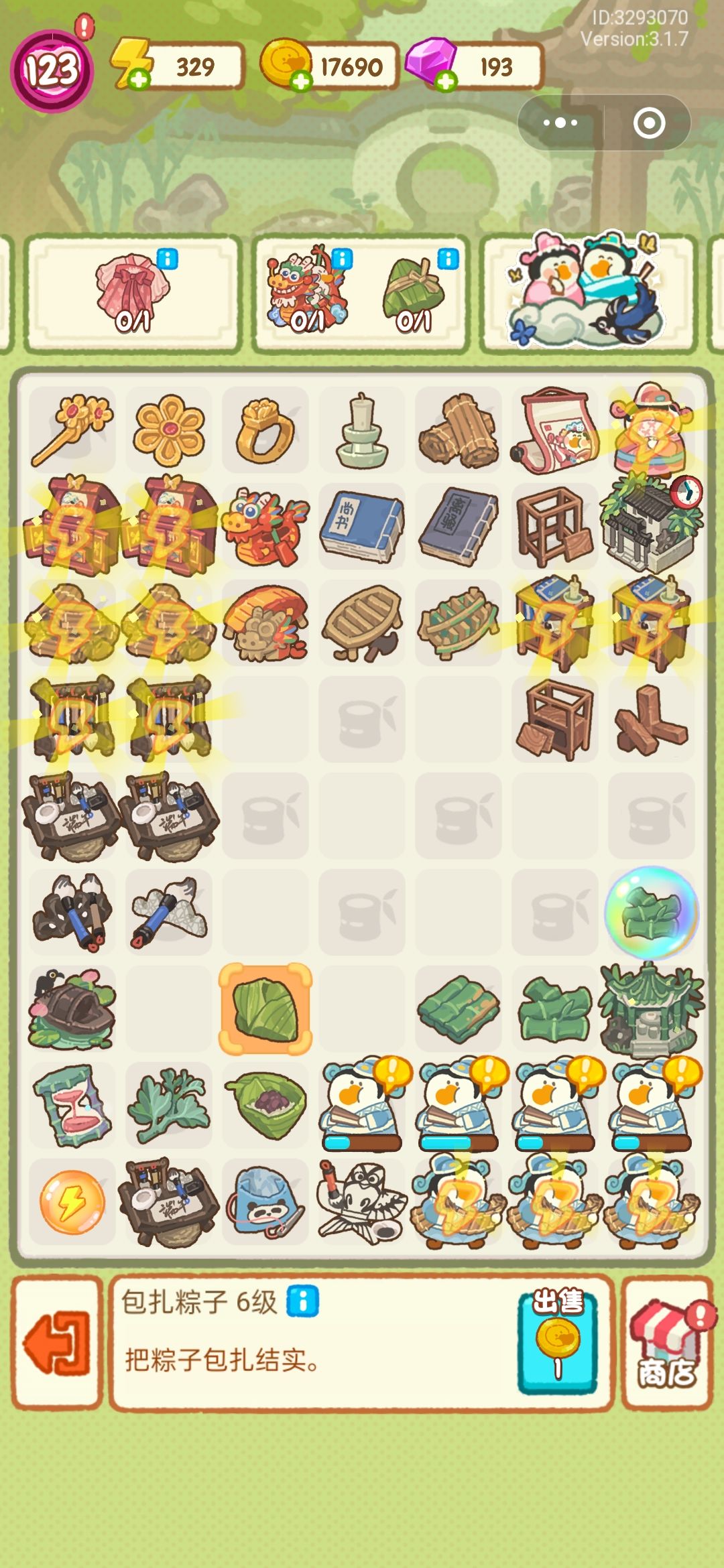 十分钟狂点908下/1002下 2