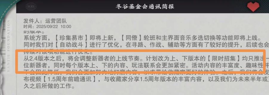 物华弥新再陷争议,玩家:上调福利 2