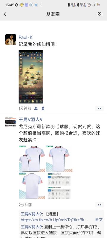 【修仙任务链】慢慢做任务