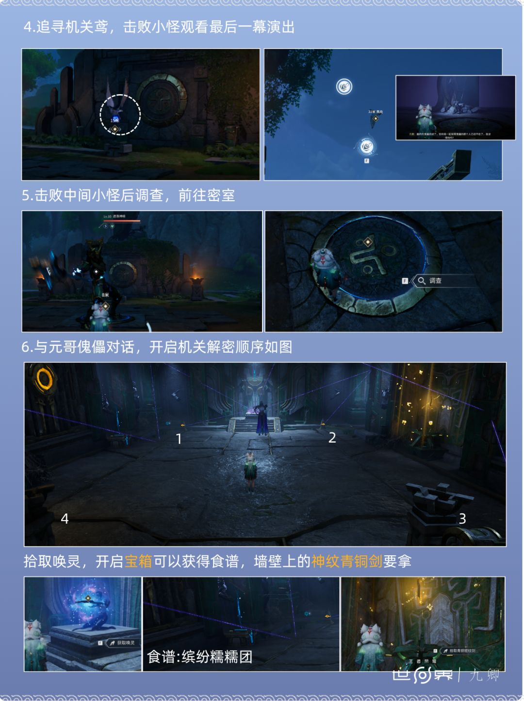古丘城:傀儡之声-鲲游 3