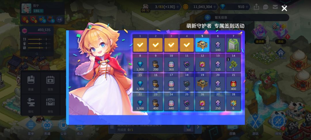 改变真的是好事吗 1
