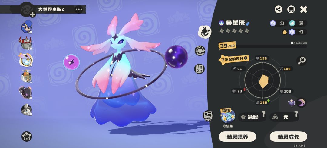 极品属性 1