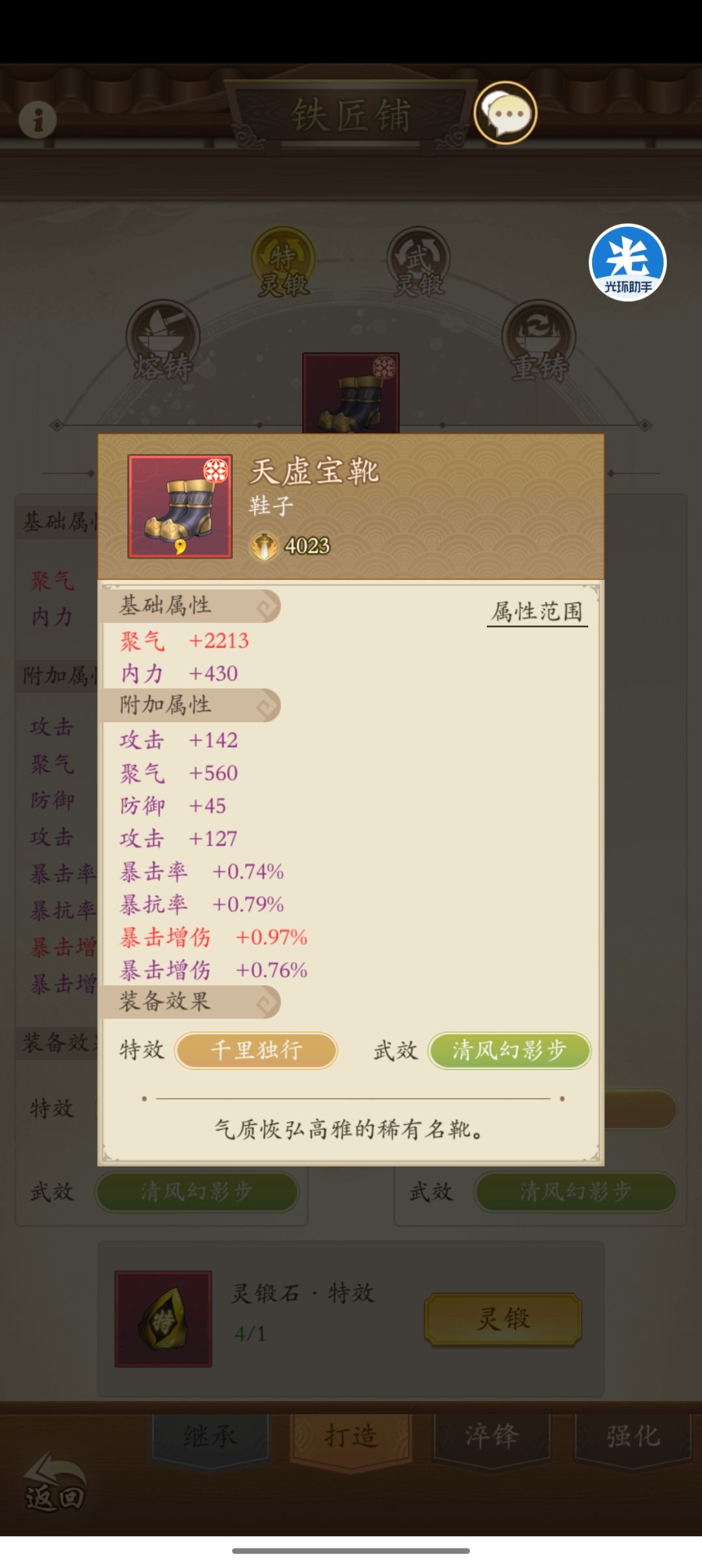 昨天捡漏992拿下,今天睡前刷一手出千里 2