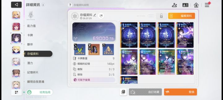 新角色咋说呢。截图