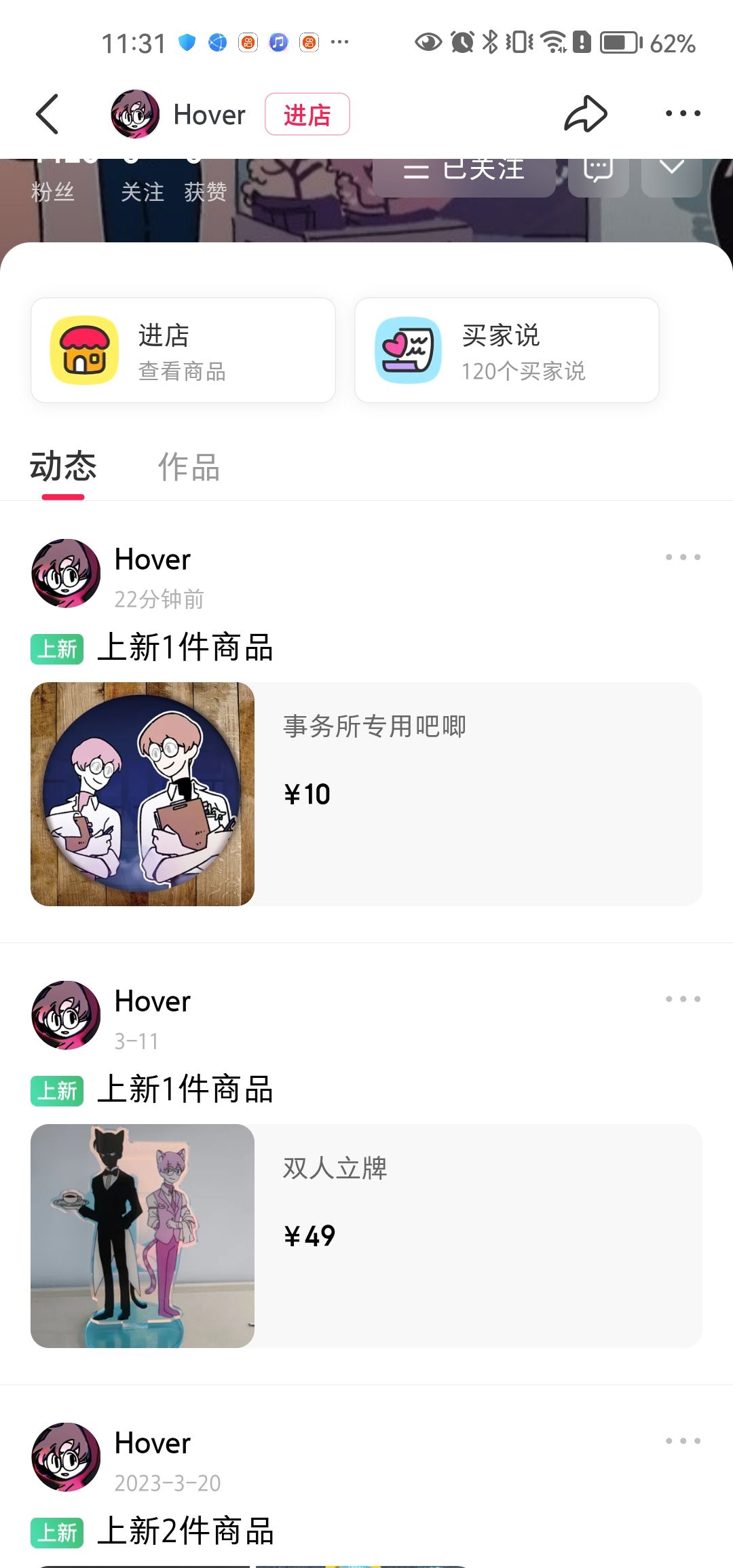 出吧唧啦! 6