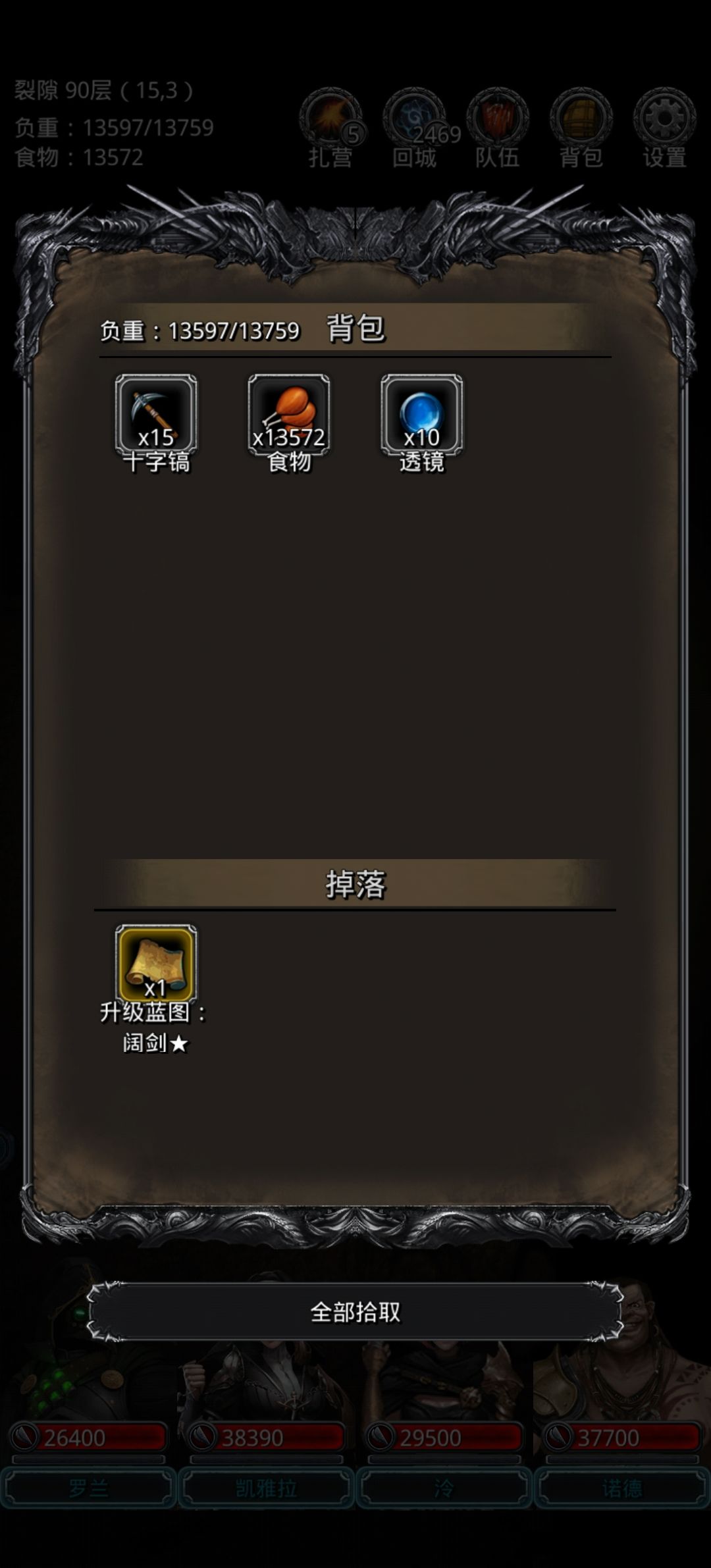 裂隙90,诡术传猎圣戒法 3