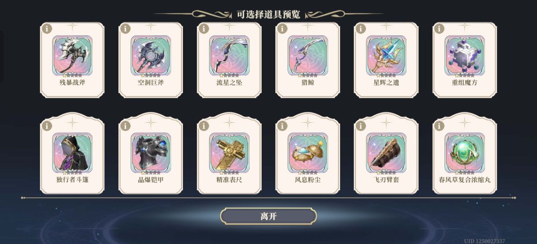 自选装备要哪个? 3