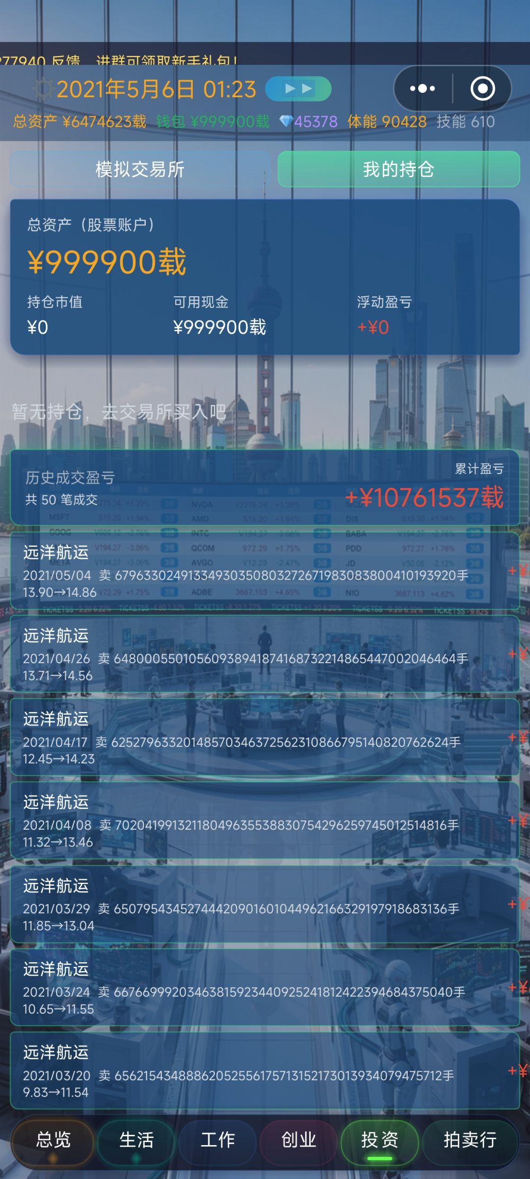 玩了十几个小时,也是美美得吃了 1