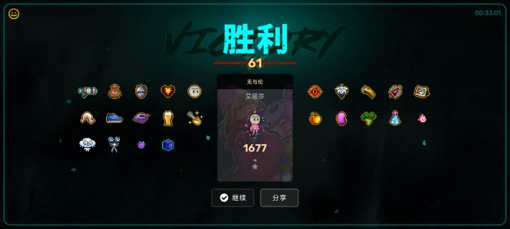 通关分享话题截图
