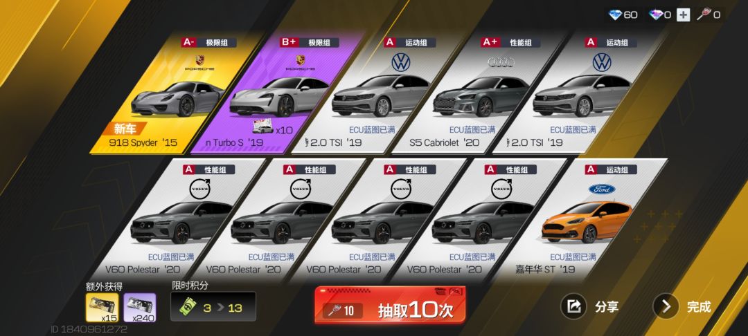 已经出了,两辆保时捷 2