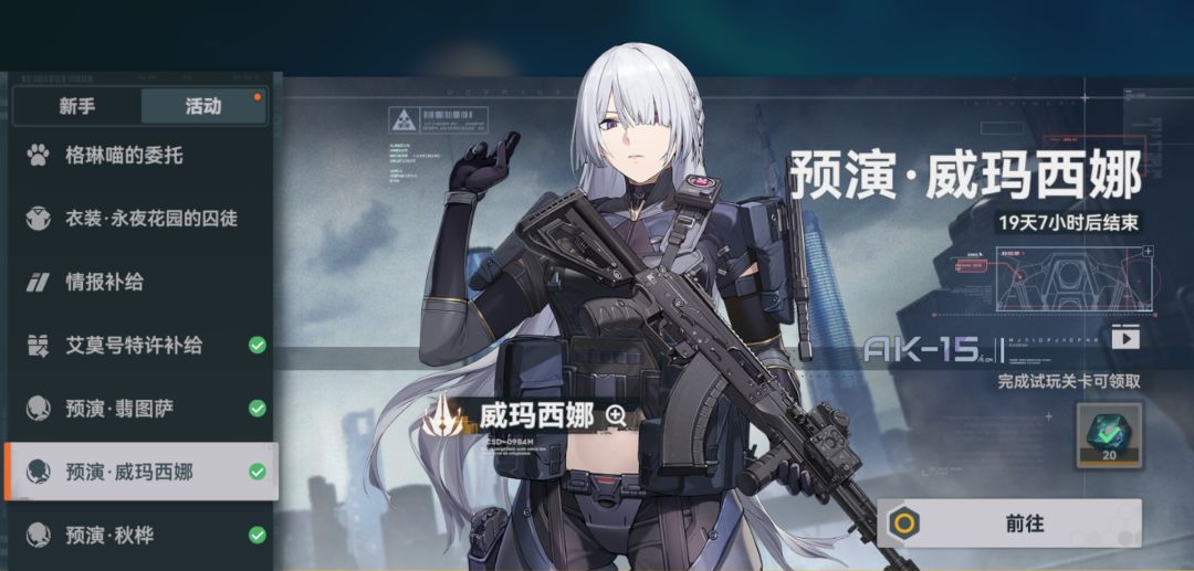 剧情角色 3