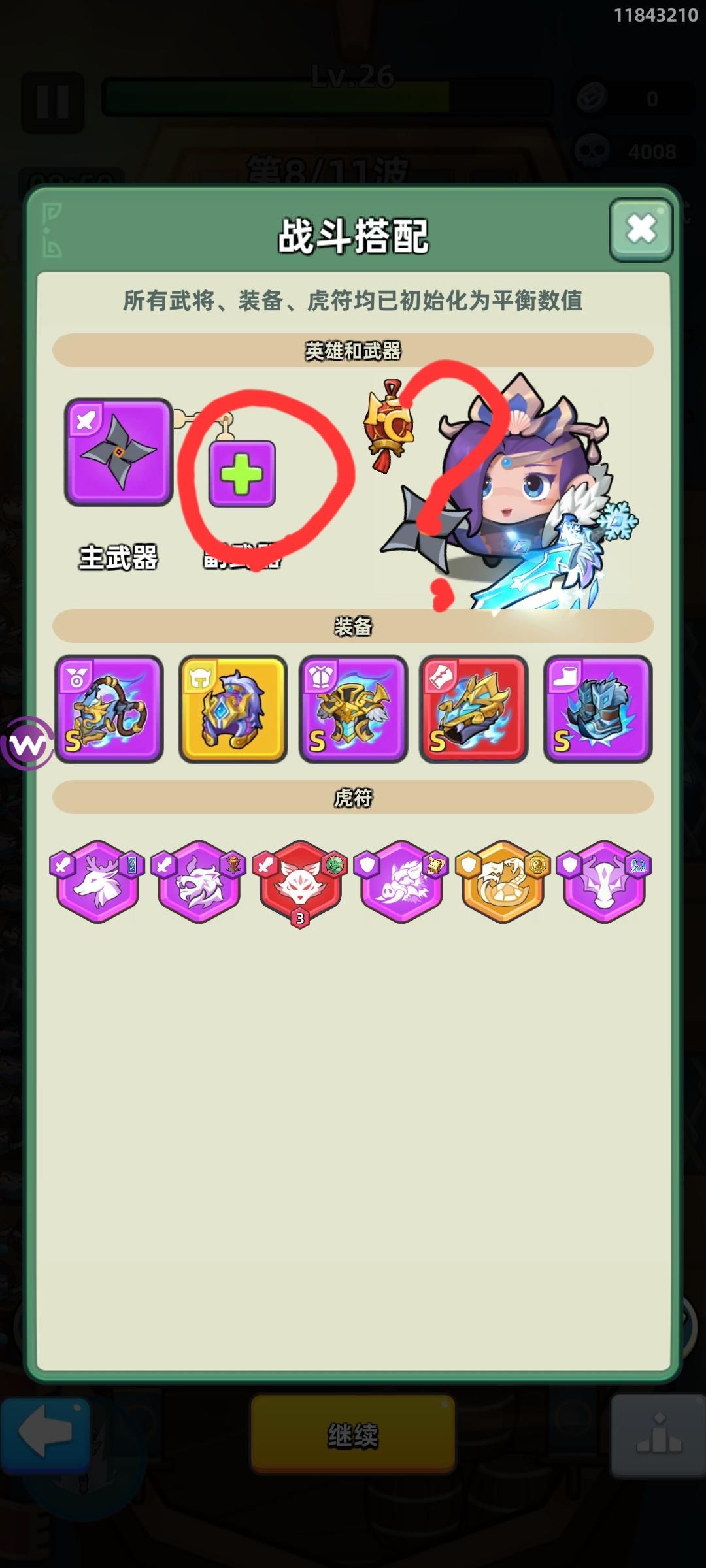 ✔过关斩将✔通用性攻略！ 3
