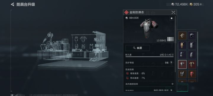 闲聊,泰坦和金刚选哪个截图