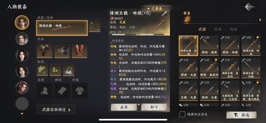 内攻阴柔剑毕业(真实地狱) 1