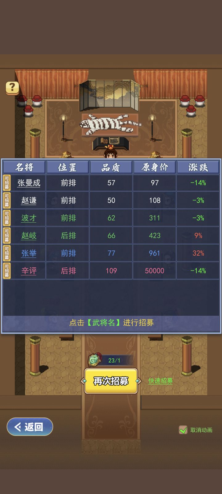 刷到折扣神将了哦截图