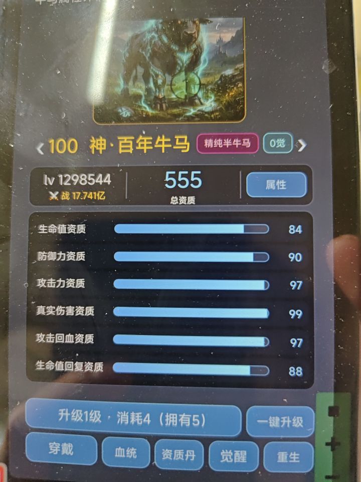感觉牛牛一般呀截图