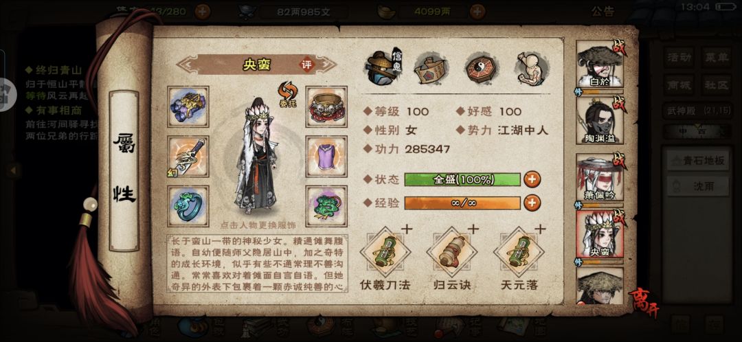 腐骨娘娘大好人 1