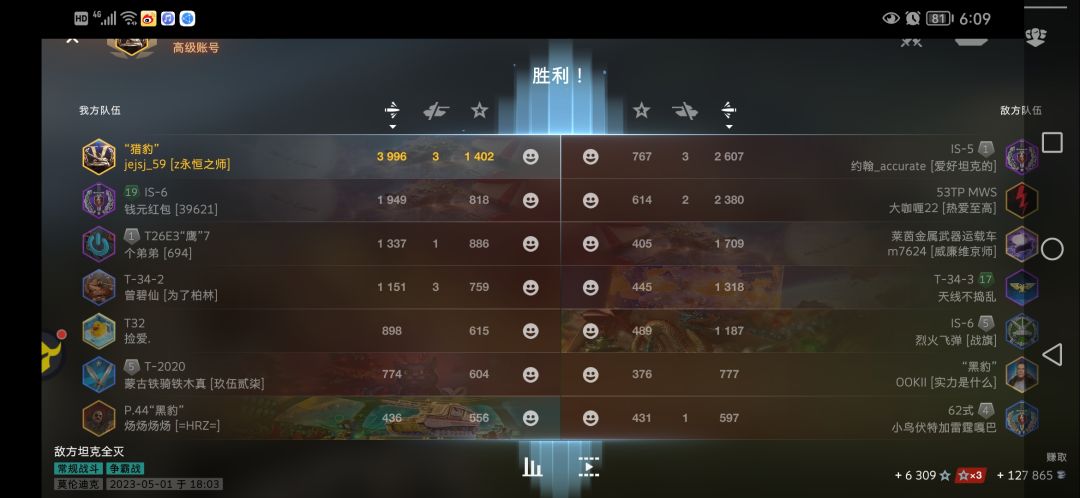 猎豹残局1V3个八级重坦翻盘 2