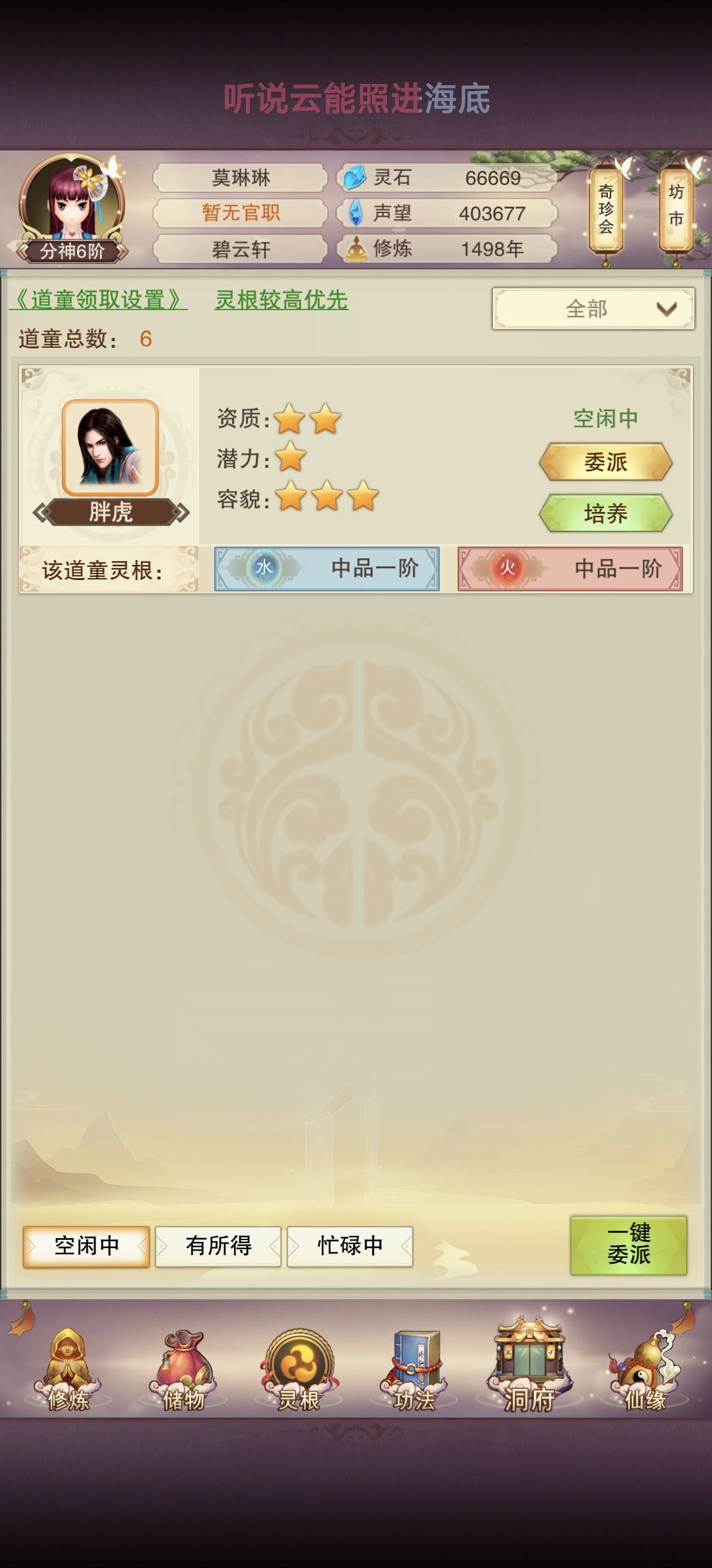 第十七天(道谦界)1576年分神七阶 6