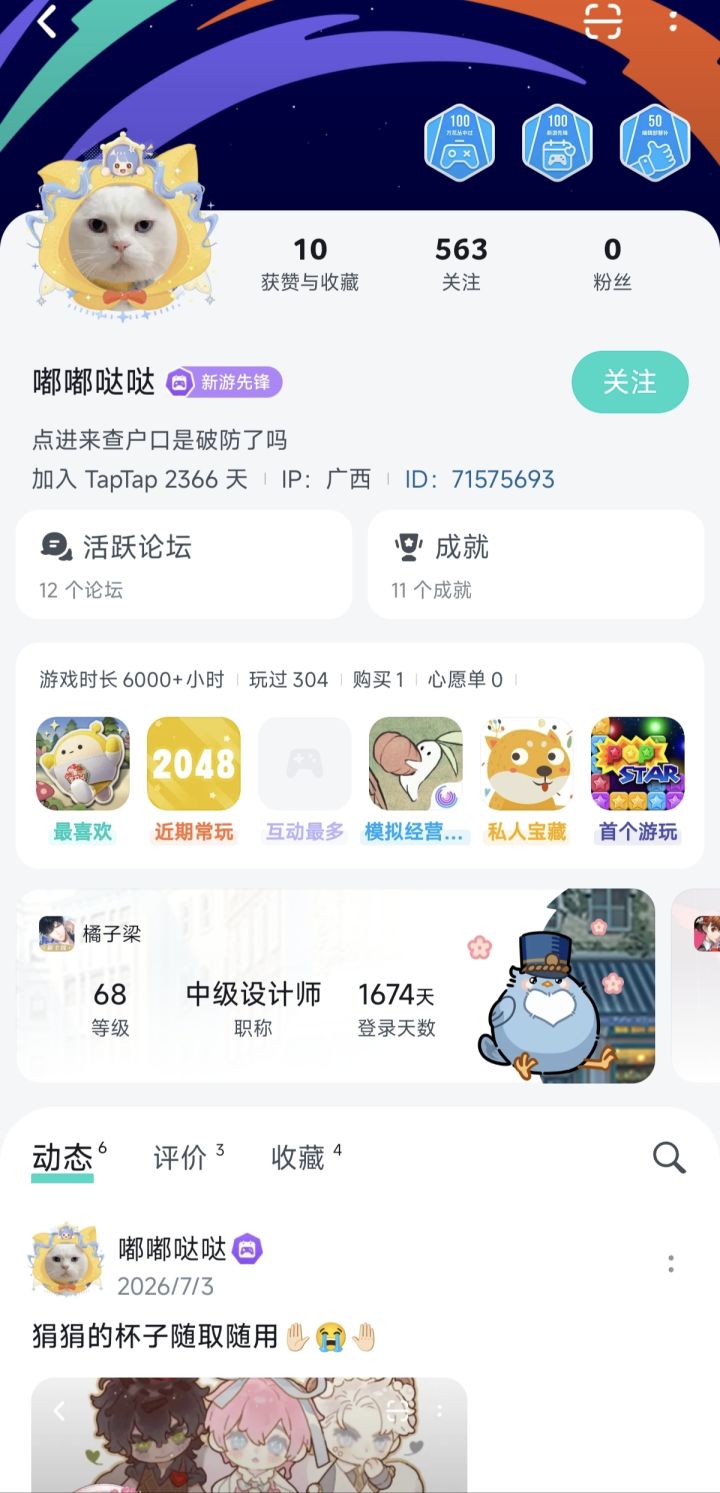 我嘞个雷截图