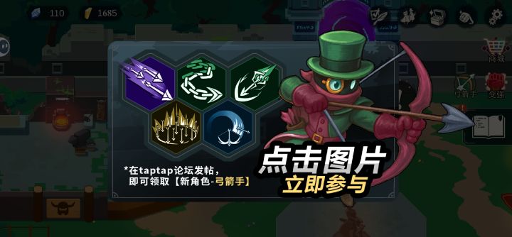 射手“亚奇”新角色首次登场!截图