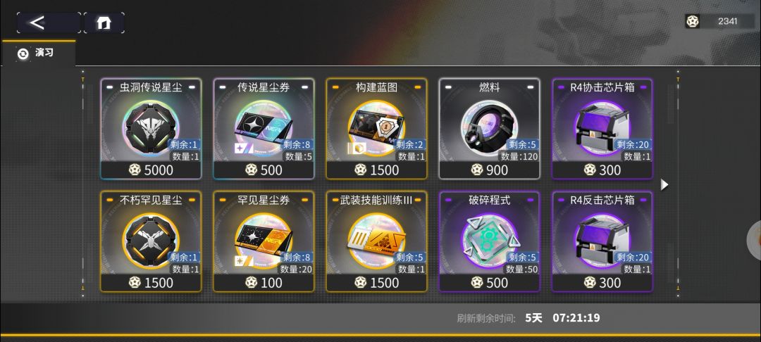 有好心人发兑换码吗？ 2