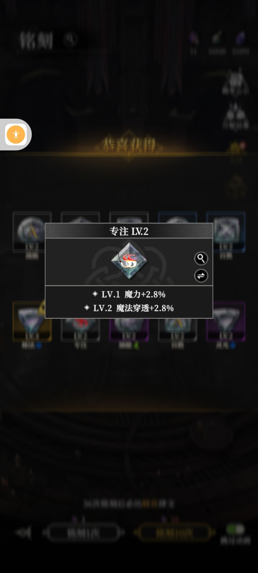 2s的极品符文就问你怕不怕 1