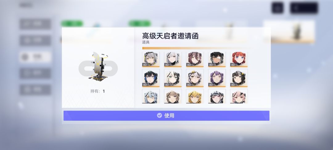 大佬们，自选选谁，目前就两个5星人物 2