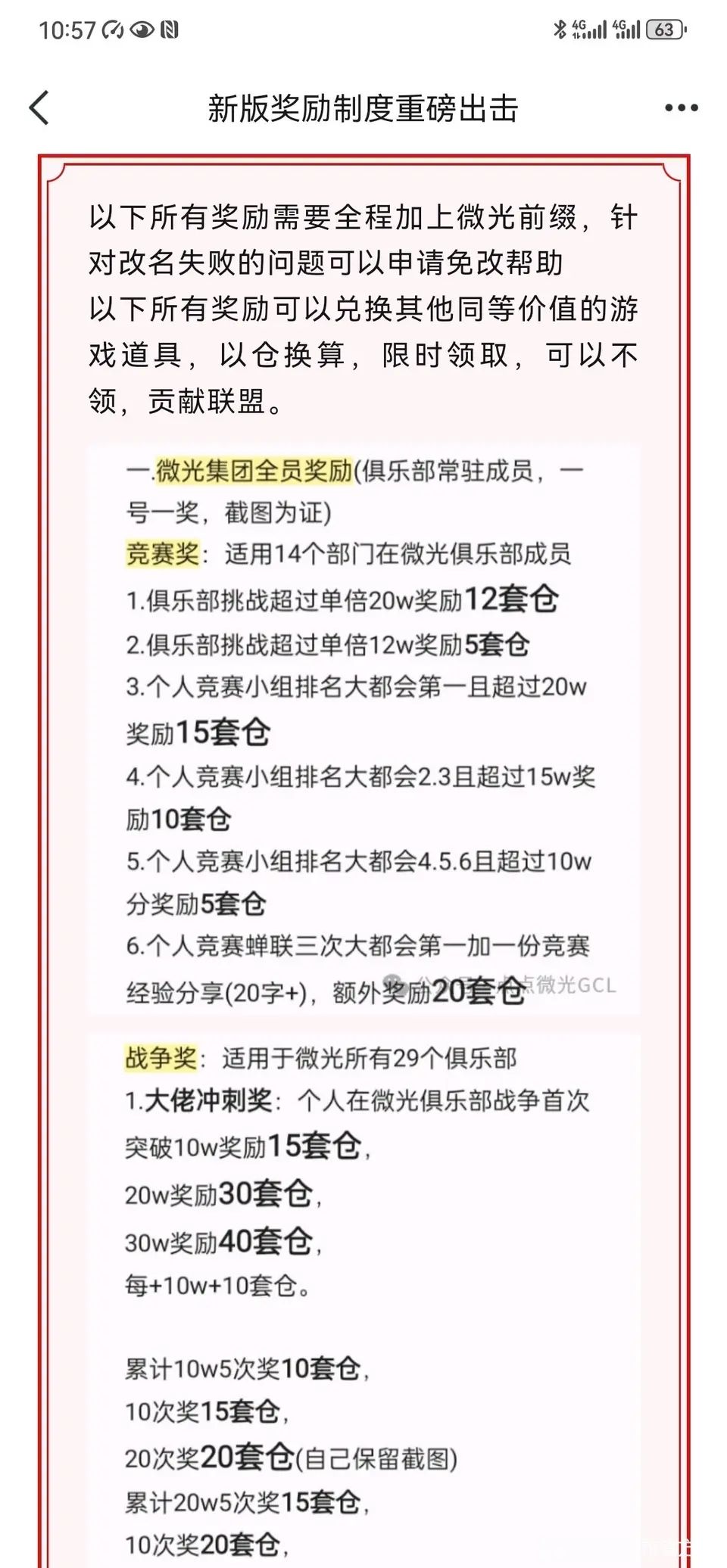 微光俱乐部联盟正式招人了! 2