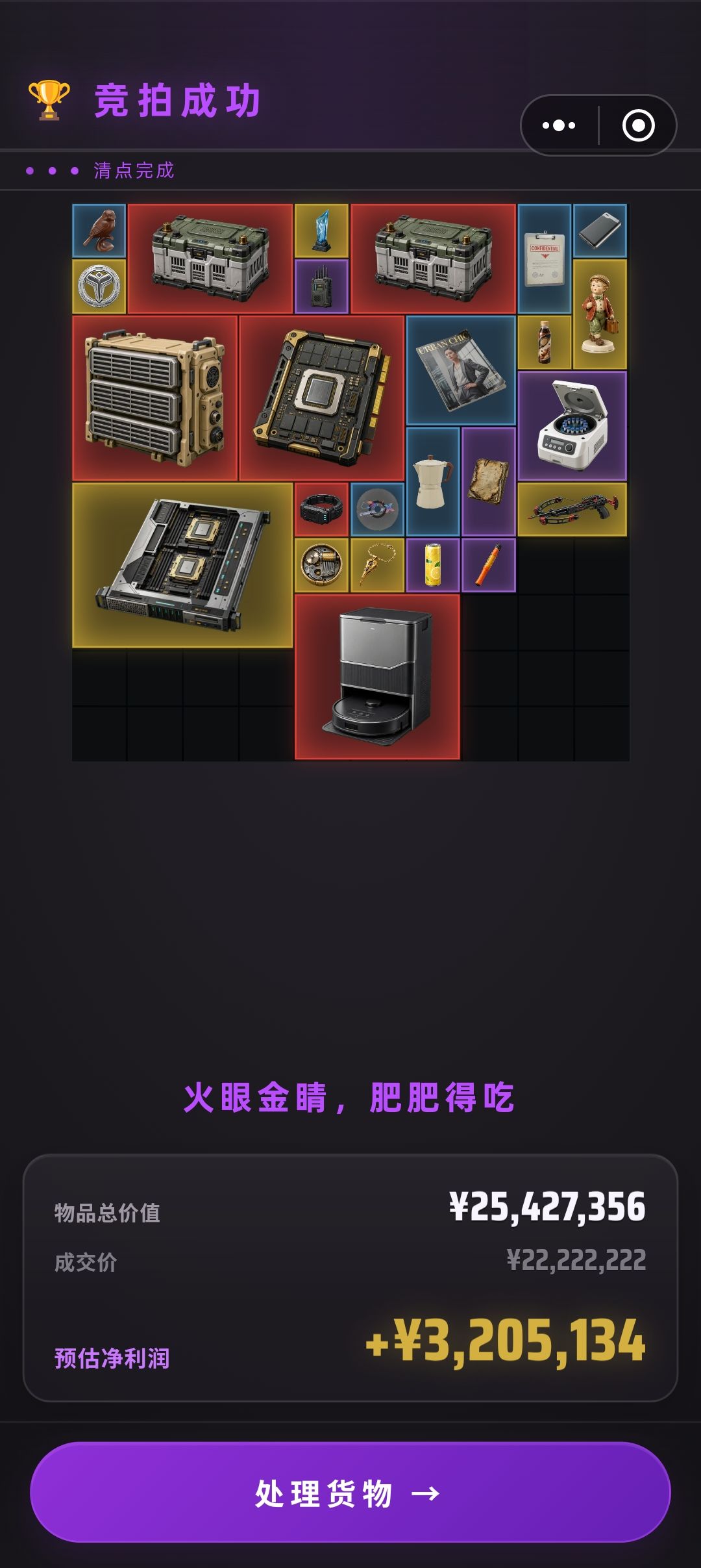 继双心以后新成就双电池达成 1