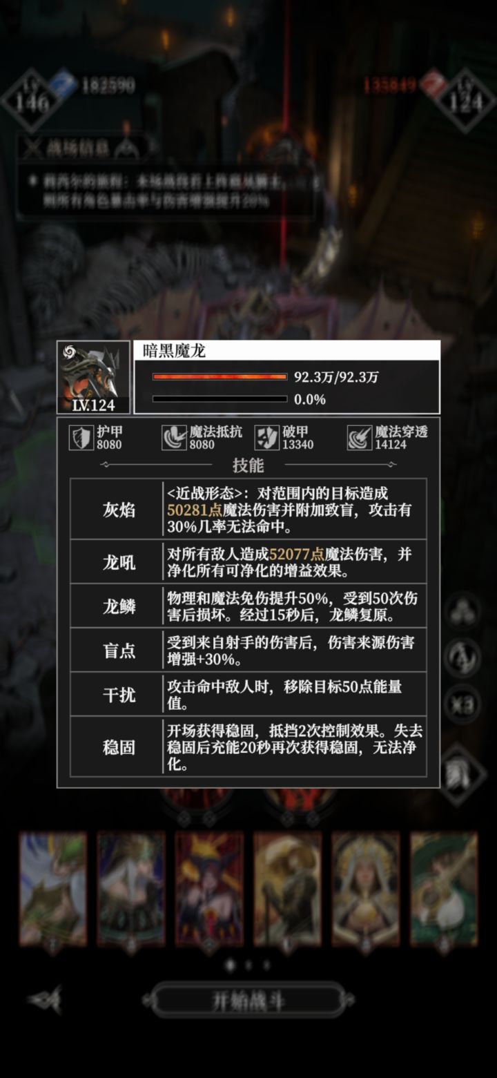 暗黑魔龙怎么打?截图