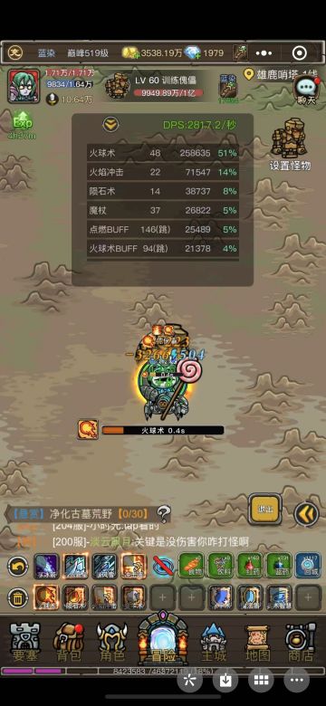 统计所有服务器各职业天花板（跟新了战士的数据）